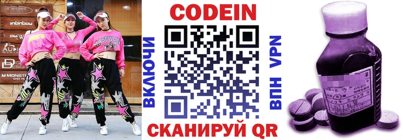 где купить наркоту  Игра  kraken зеркало  Кодеиновый сироп Lean напиток Lean (лин) 