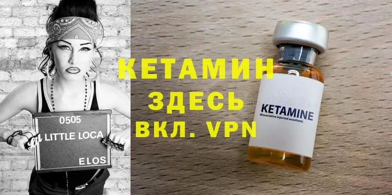 КЕТАМИН VHQ Игра