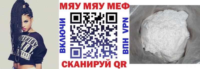 МЕФ mephedrone  Игра 